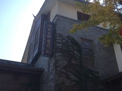 -洋沙湖湖色生鲜主题餐厅