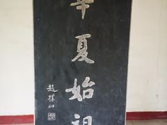 -黄帝陵