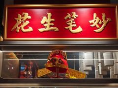 -小厨娘金榜题名(夫子庙秦淮河店)