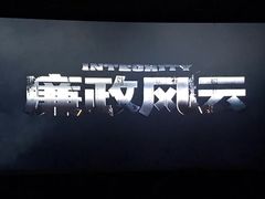 -大光明丽星VIP影城(昌里路杜比全景声店)