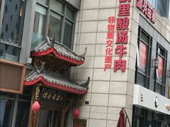-宝龙城(杭州滨江店)