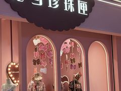 -长沙悦方ID MALL