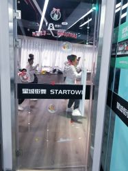 -星城街舞
