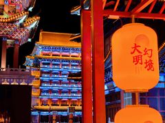 -大明幻境第一城