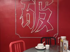 -破店(井大店)