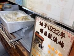 -叶氏麻糍(鼓浪屿店)