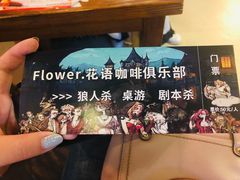 -花语咖啡