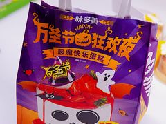 -味多美蛋糕(新和平里店)