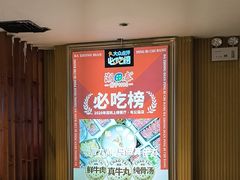 -潮泰牛肉火锅 · 创于1992年(国贸店)