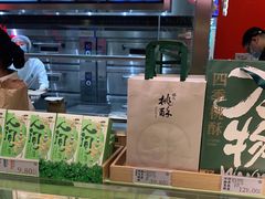 -泸溪河桃酥(凯德MALL太阳宫店)