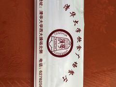 -清华大学-观畴园餐厅