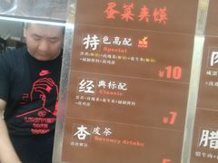 -老金家蛋菜夹馍(西安总店)