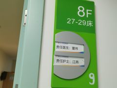 -上海永慈康复医院