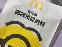 -麦当劳(方大城店)