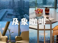 -及象咖啡(卓越世纪中心2楼大堂店)