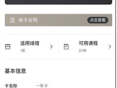 -杭菁壹号健身(余之城店)