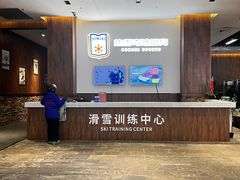 -哈尔滨热雪奇迹