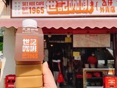 门面-世记咖啡(氹仔外卖店)