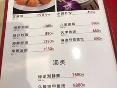 菜单-中華料理 琨泰