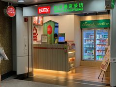 -鸿福堂(香港站店)