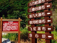 iphone_upload_pic-黄满寨瀑布