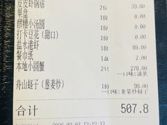 -小满海鲜·别院(天津旗舰店)