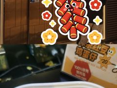 -港怀·香港地道小吃茶饮(京基100店)