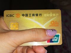 -中国工商银行(广州江南西路支行)