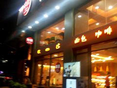 -米熊蛋糕店(天虹商场西丽店)