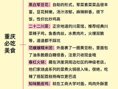 -观音桥步行街