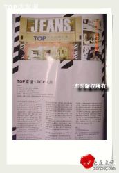 TOP店接受2008风尚杂志访问2-Top京世造型美容