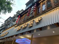 -靓靓蒸虾·头牌蒸虾(雪松路总店)