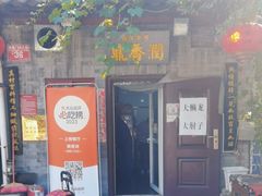 -鼎香润(德胜门内店)
