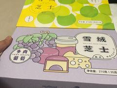 -好利来(鲁谷店)