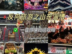 -淄博花灯齐彩城