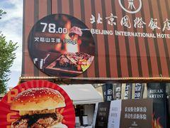 -北京展览馆