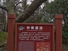 -虞山风景区