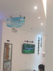 -天津伊美尔医疗整形美容专科医院