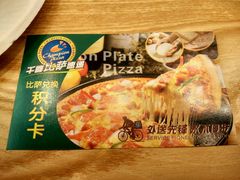 -尊宝比萨(厦大店)