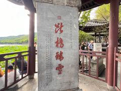 -西湖游船