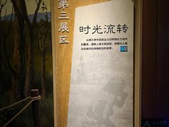 -王府井古人类文化遗址博物馆