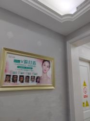-杭州奥拉克医疗美容门诊部