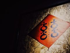景观位-喜喜水饺