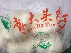 -袁大头包子(光华路店)