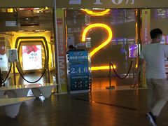 -佳兆业国际影城(惠州IMAX店)