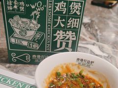 -禄婶鸡煲·打边炉