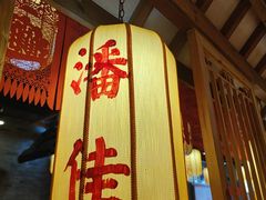 -潘佳驴肉(天齐庙北门店)