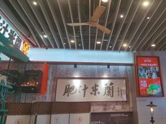 -肥汁米蘭香港米线(长宁来福士店)