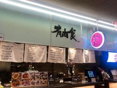 -有肉食·虎九闽菜(798艺术区店)