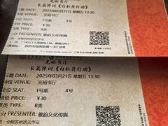 -光裕书厅·评弹茶馆·剧场(观前街店)